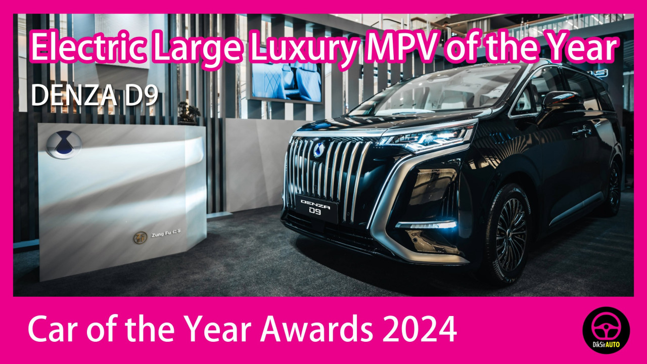 公布 Car of the Year Awards 2024 大獎
