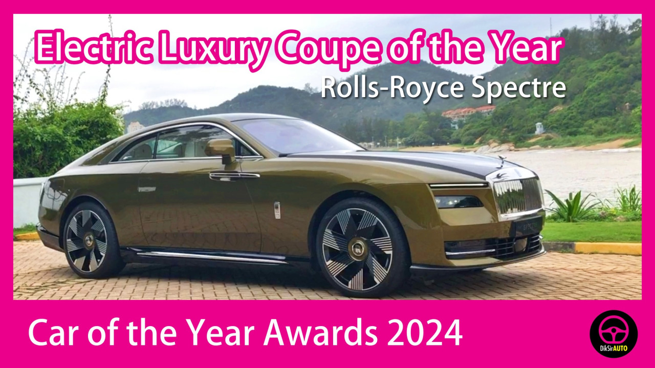 公布 Car of the Year Awards 2024 大獎