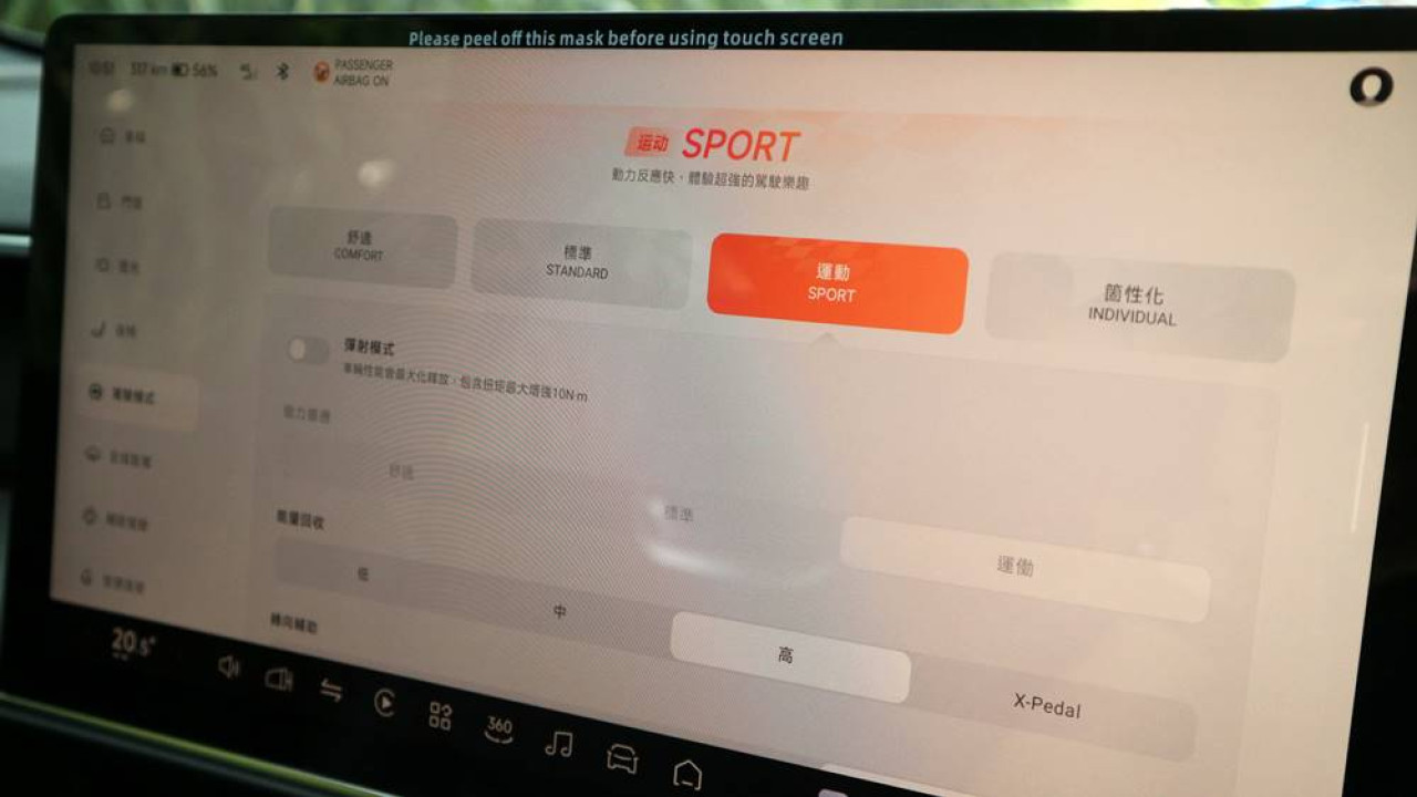 小鵬你好得 XPENG G6 755 Pro