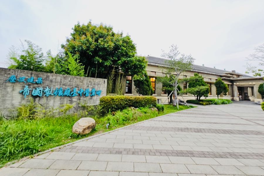 帝國糖廠，同樣有超過百年的歷史。 除咗介紹當年如何製糖，入面仲有兩間食肆，食正餐或者食個Tea都係唔錯既選擇。周邊係湧泉公園，亦非常值得花少少時間行個圈。