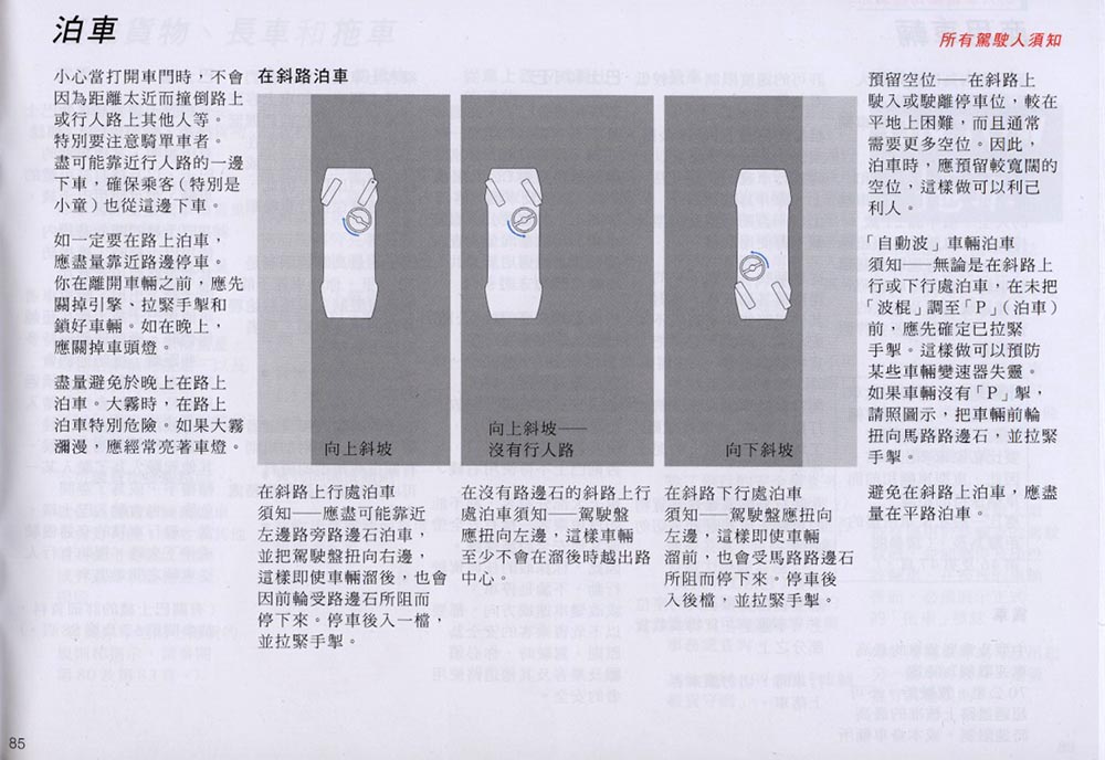 手制 - Hea拉等於冇拉!
