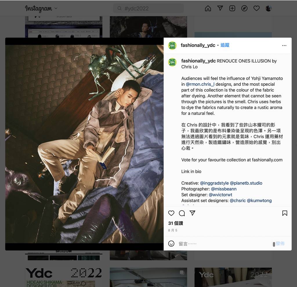 汽車 X 潮流時裝的化學作用