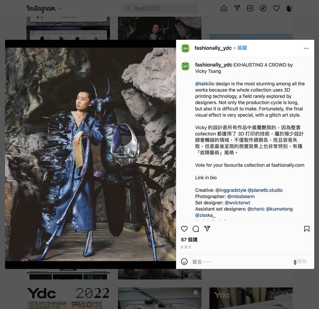 汽車 X 潮流時裝的化學作用