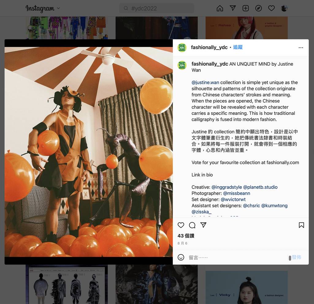 汽車 X 潮流時裝的化學作用