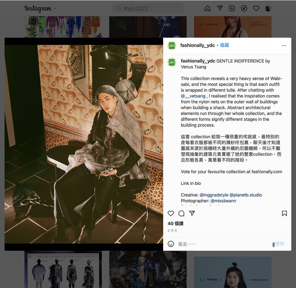 汽車 X 潮流時裝的化學作用