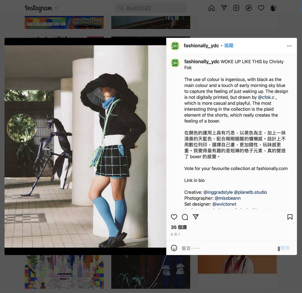 汽車 X 潮流時裝的化學作用