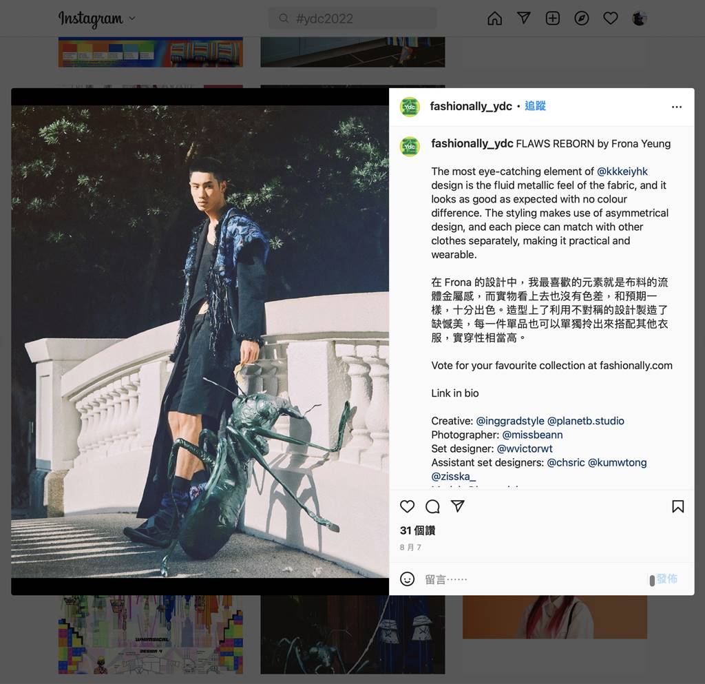 汽車 X 潮流時裝的化學作用