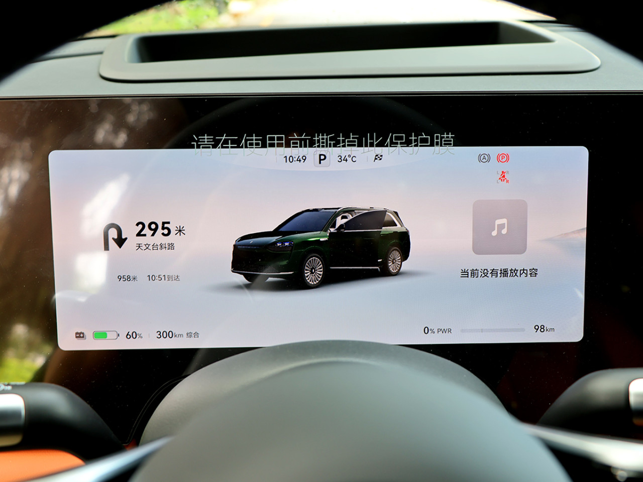AITO M9在澳門推出