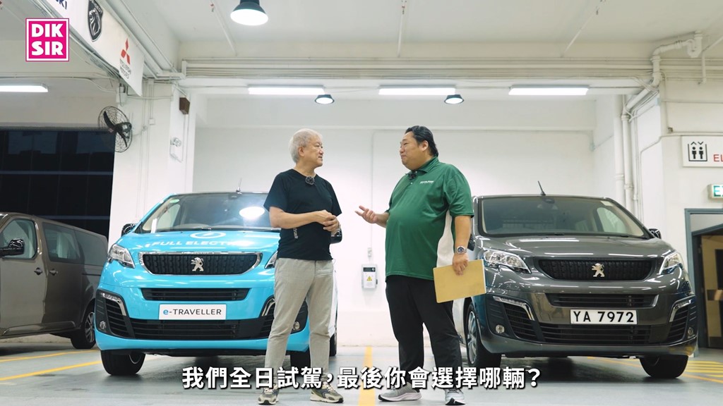 Peugeot e-Traveller及柴油版Traveller大比試